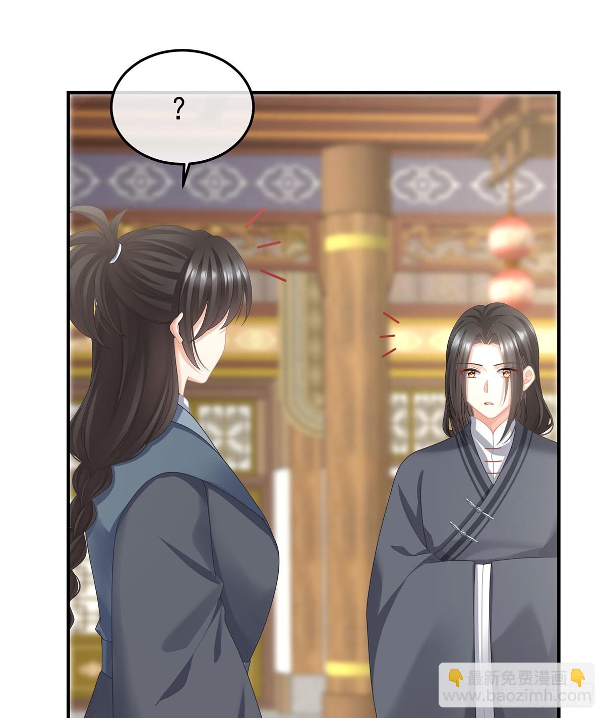 陛下很生气37
