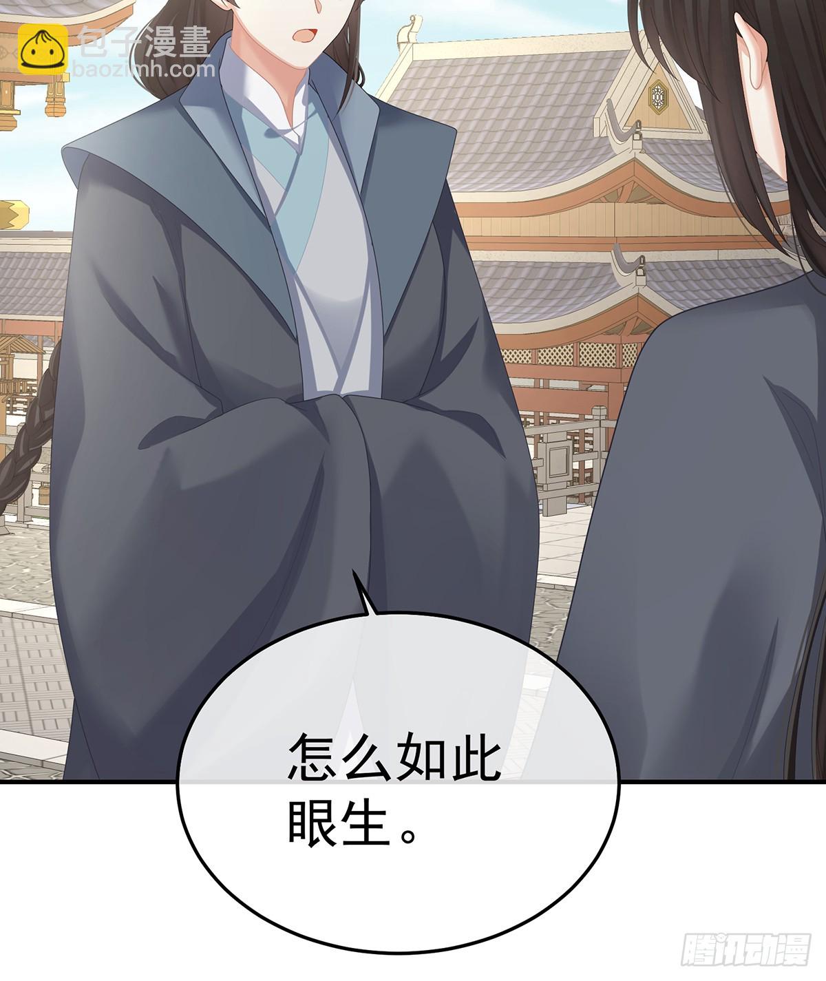 陛下很生气39