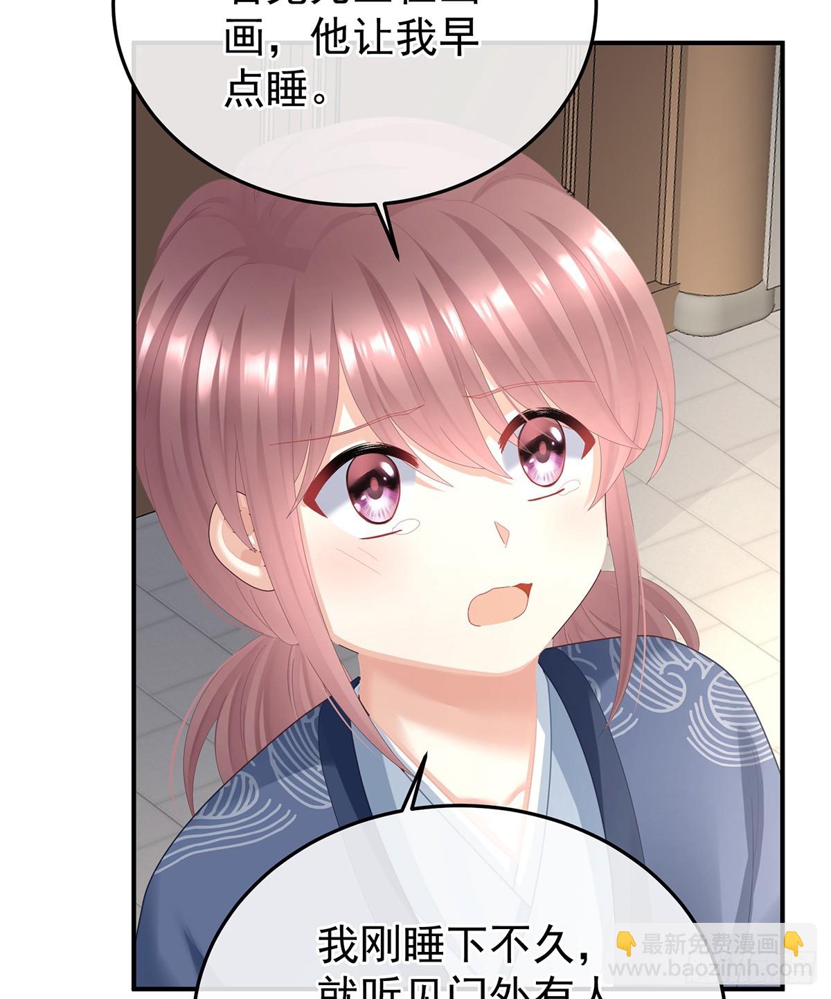 陛下很生气4