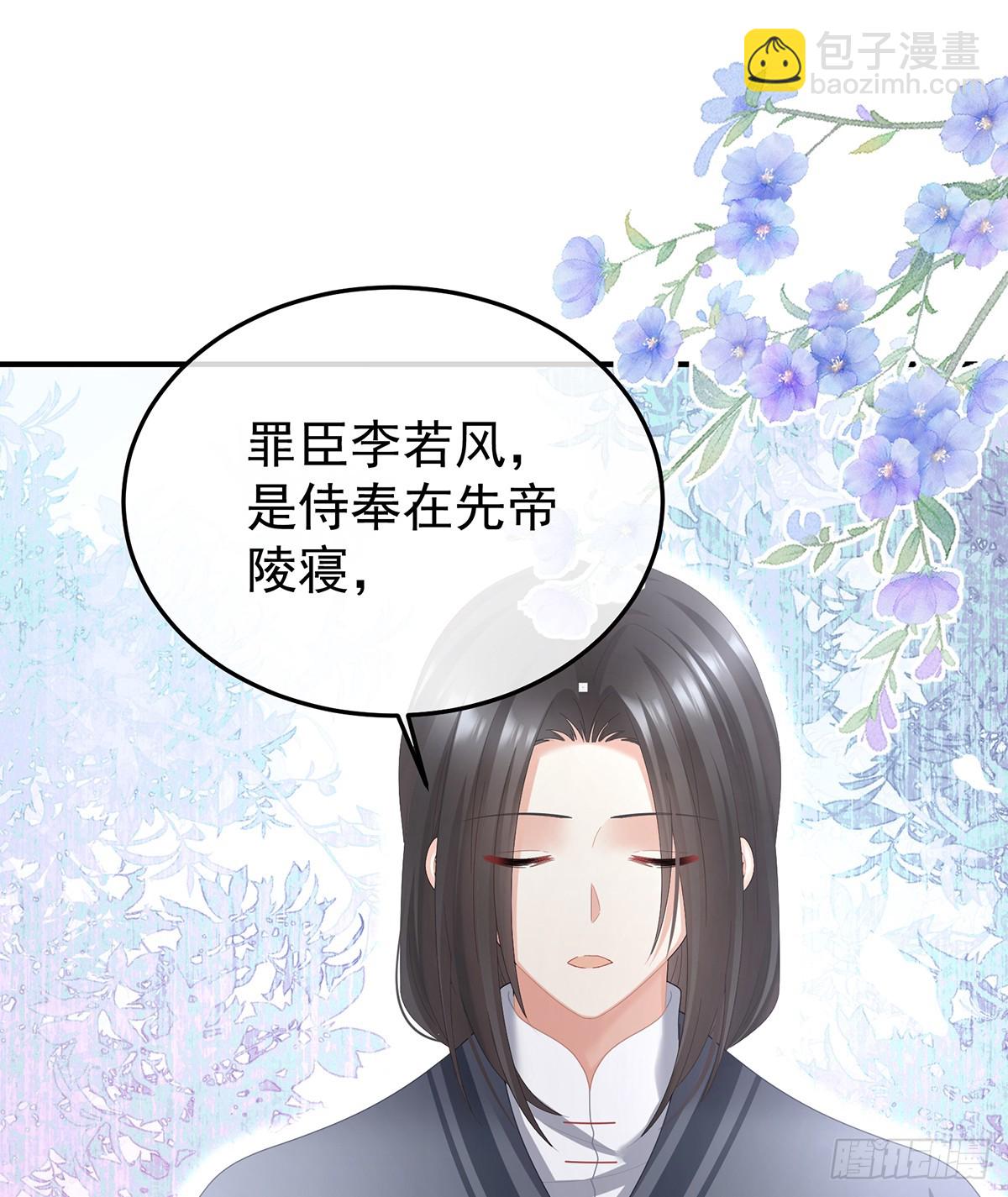 陛下很生气40