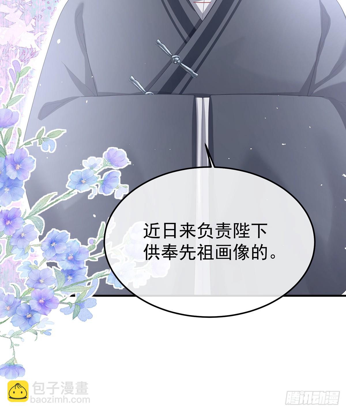 陛下很生气41