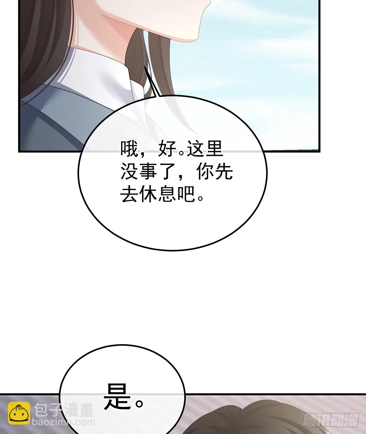陛下很生气43