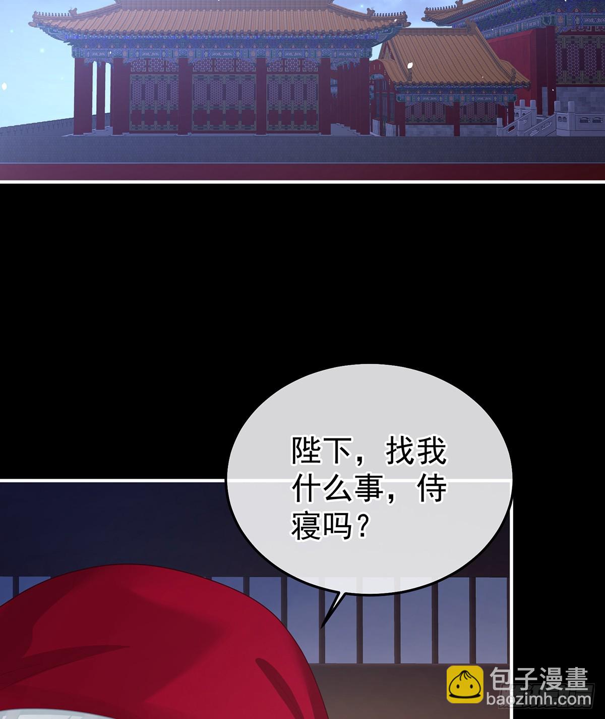 陛下很生气48