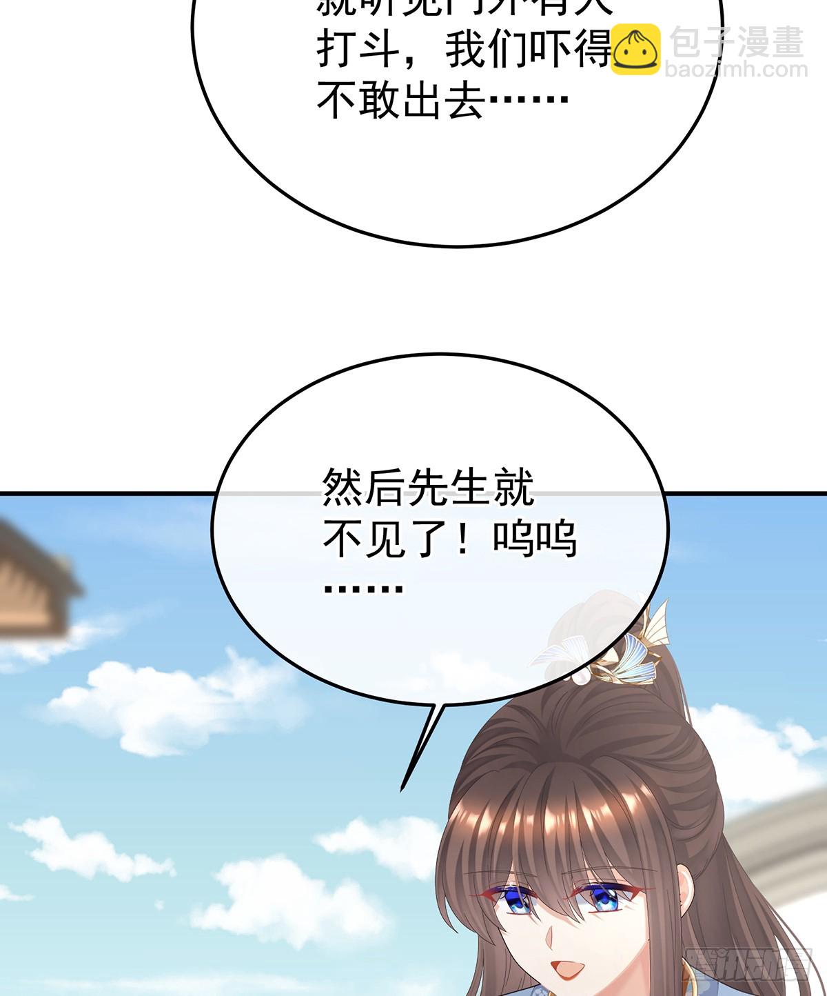 陛下很生气5