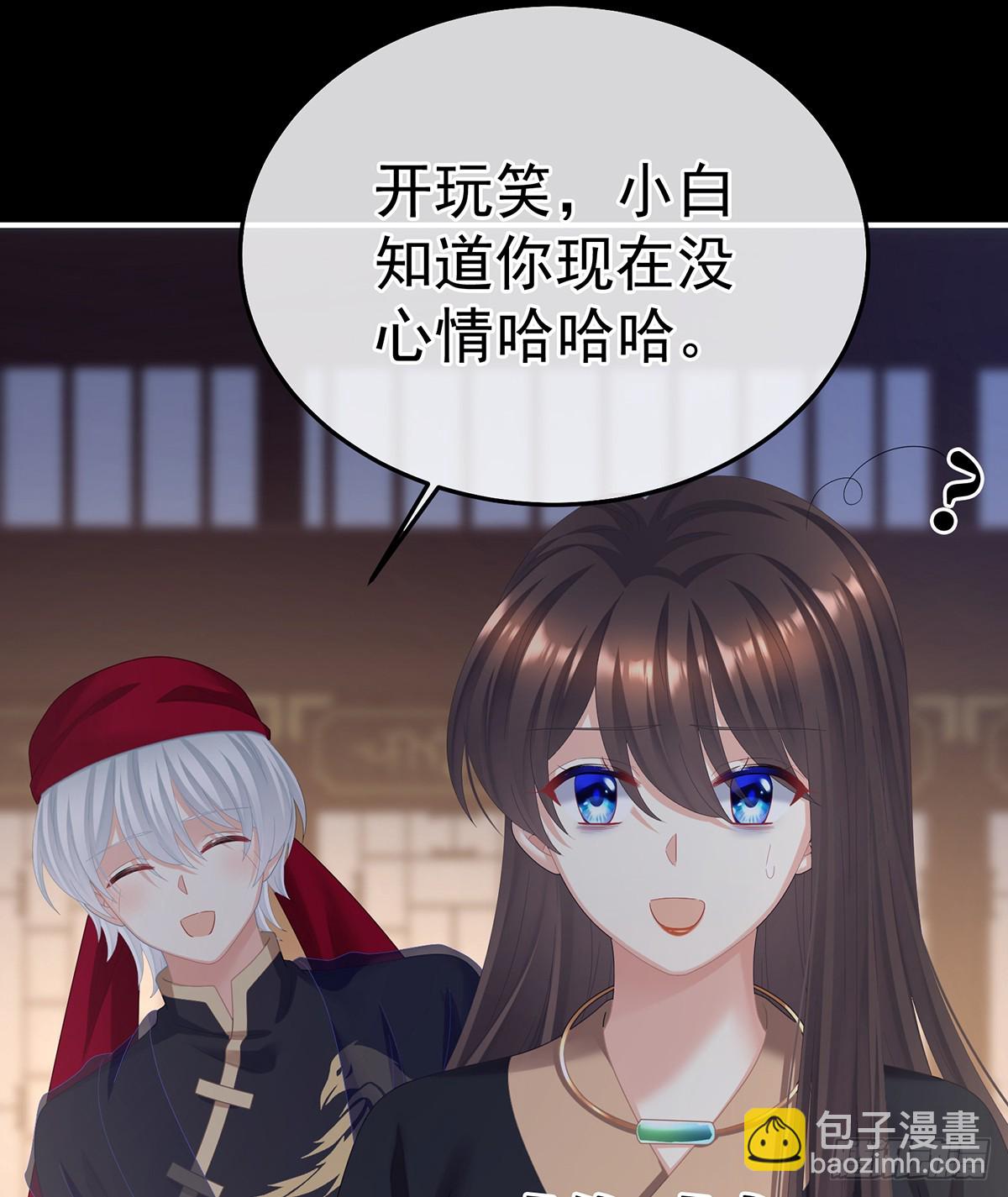 陛下很生气54