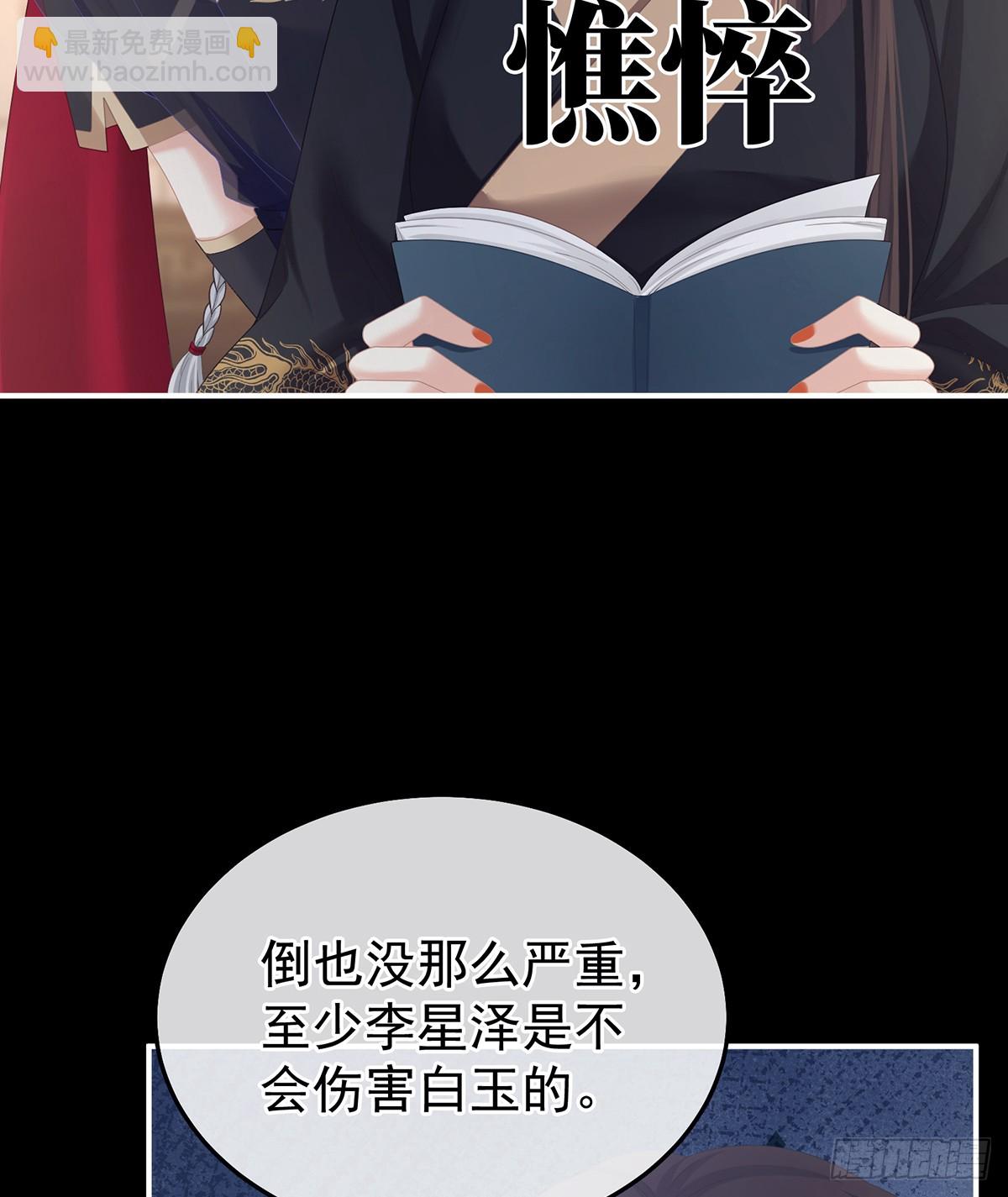 陛下很生气55