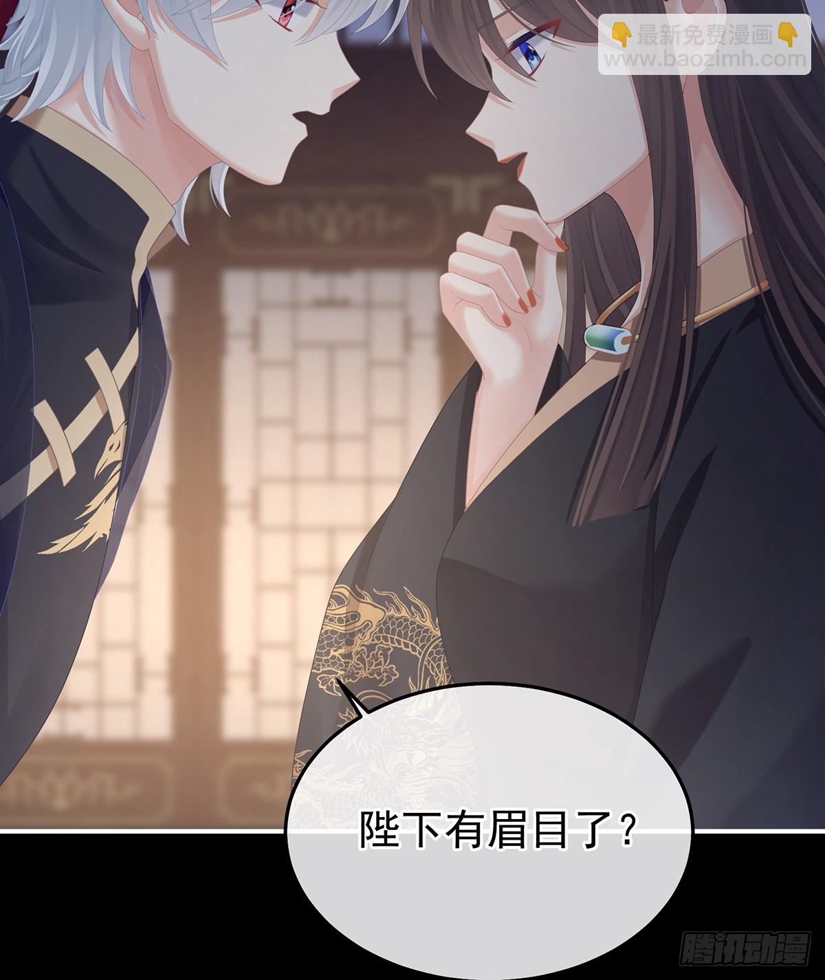 陛下很生气58