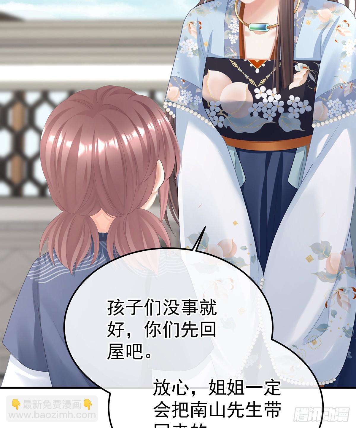 陛下很生气6