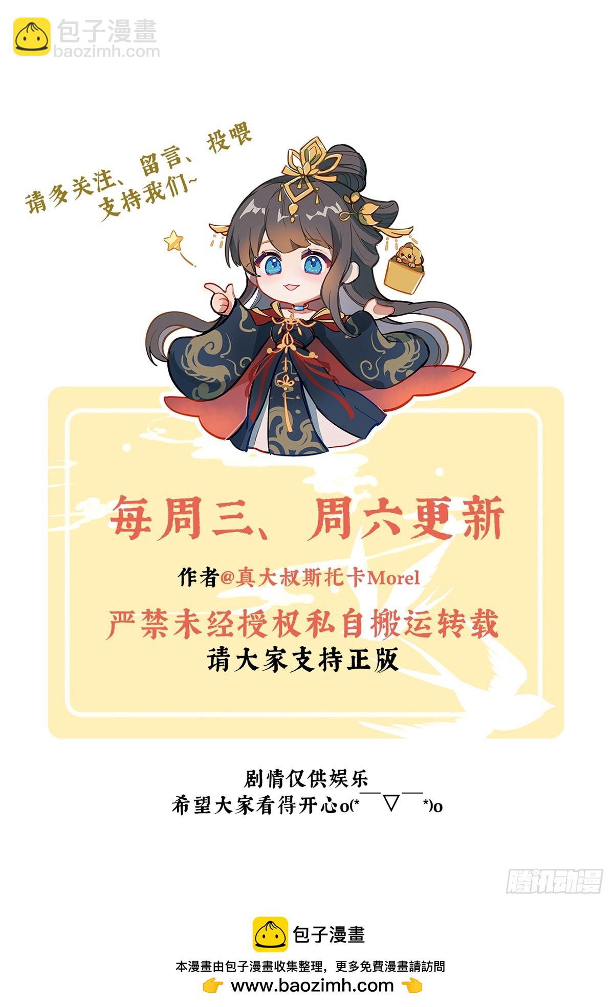 陛下很生气67