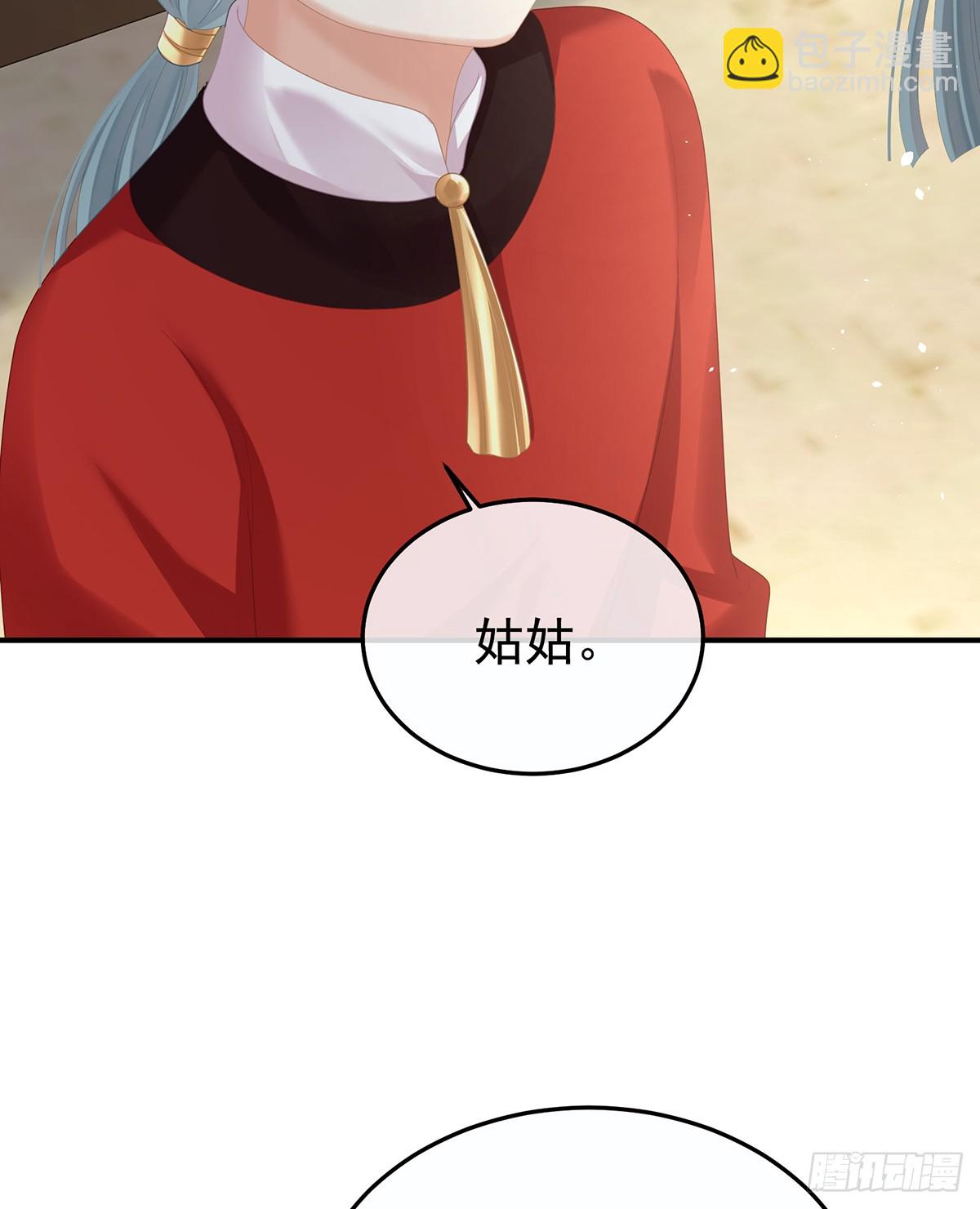 京儿的处境26
