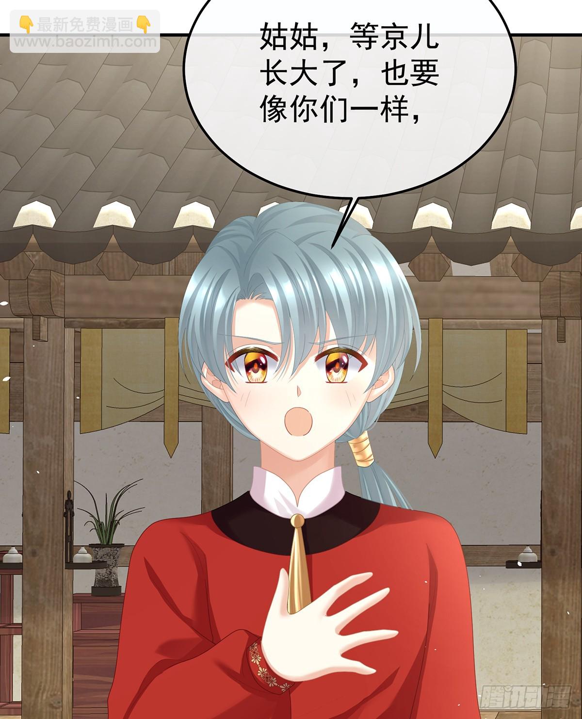 京儿的处境27