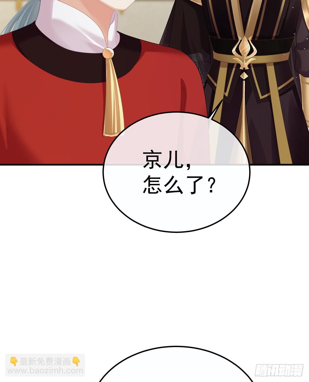 京儿的处境33