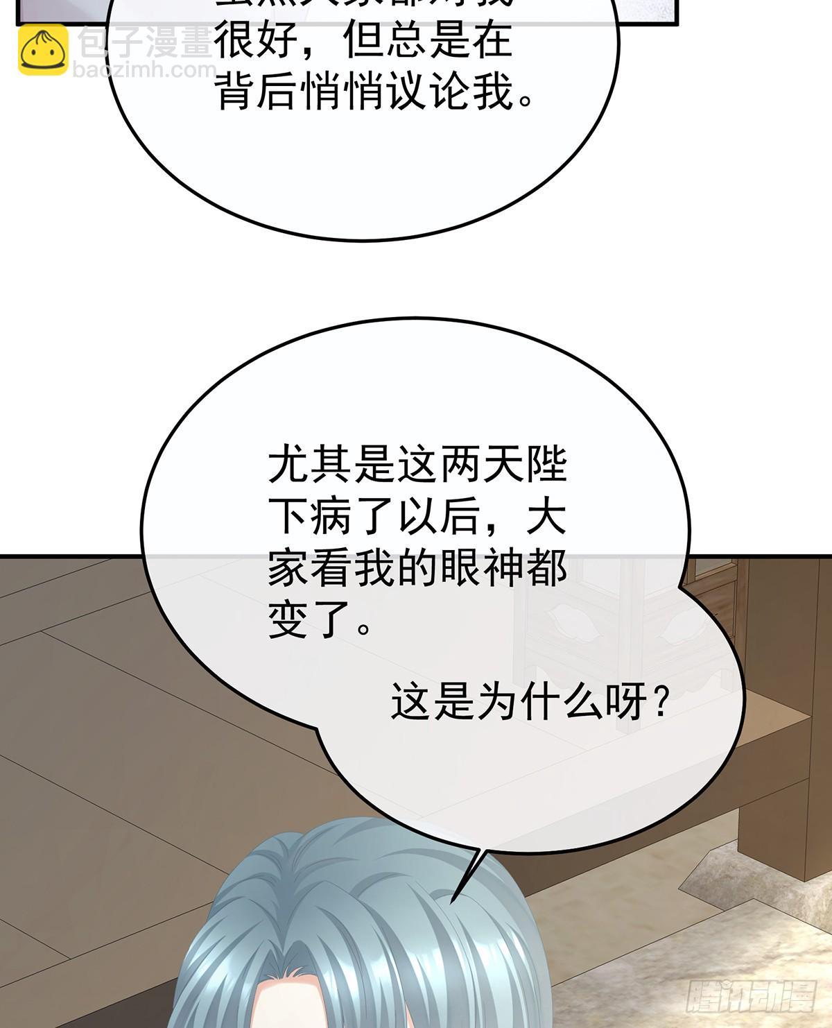京儿的处境35