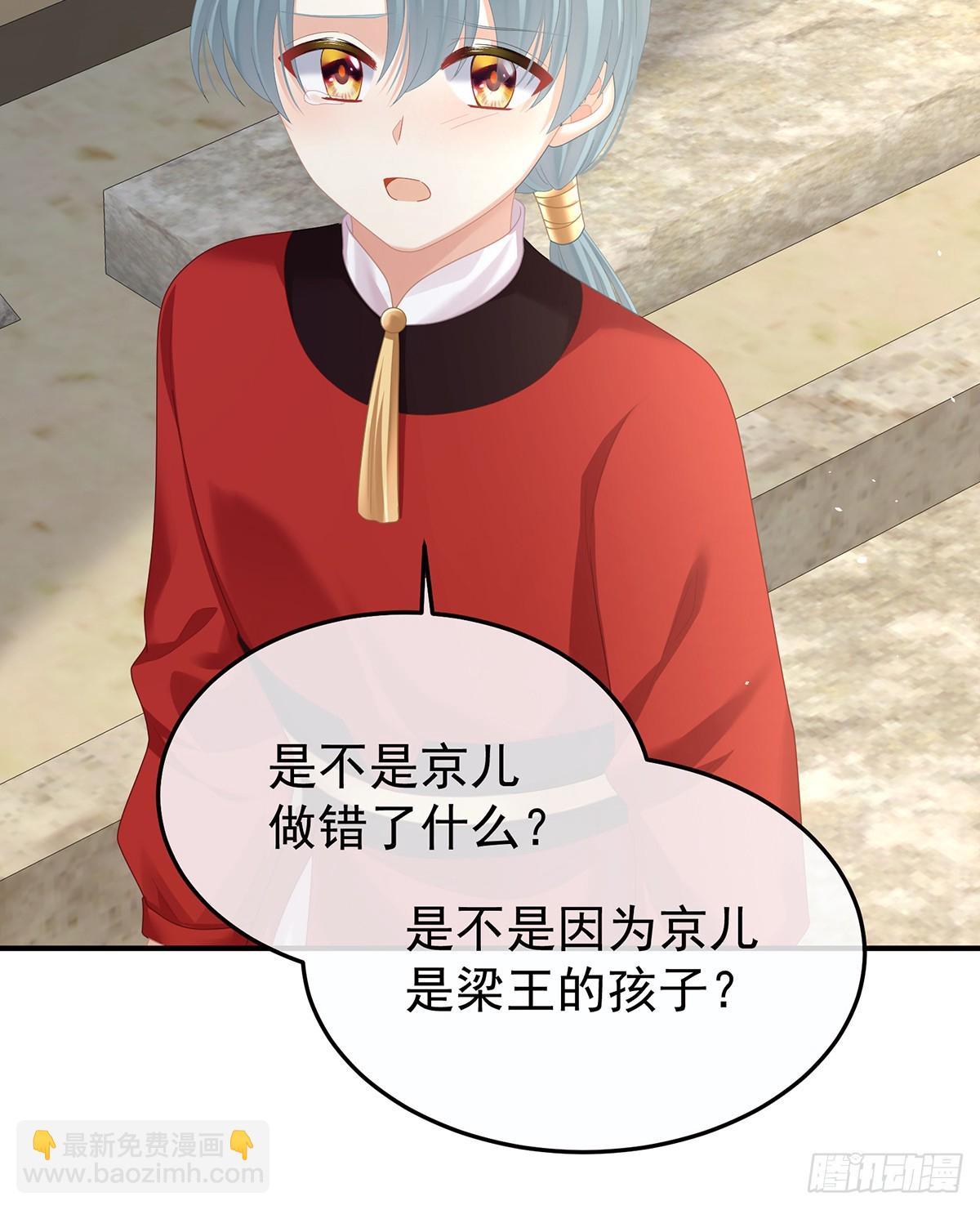 京儿的处境36