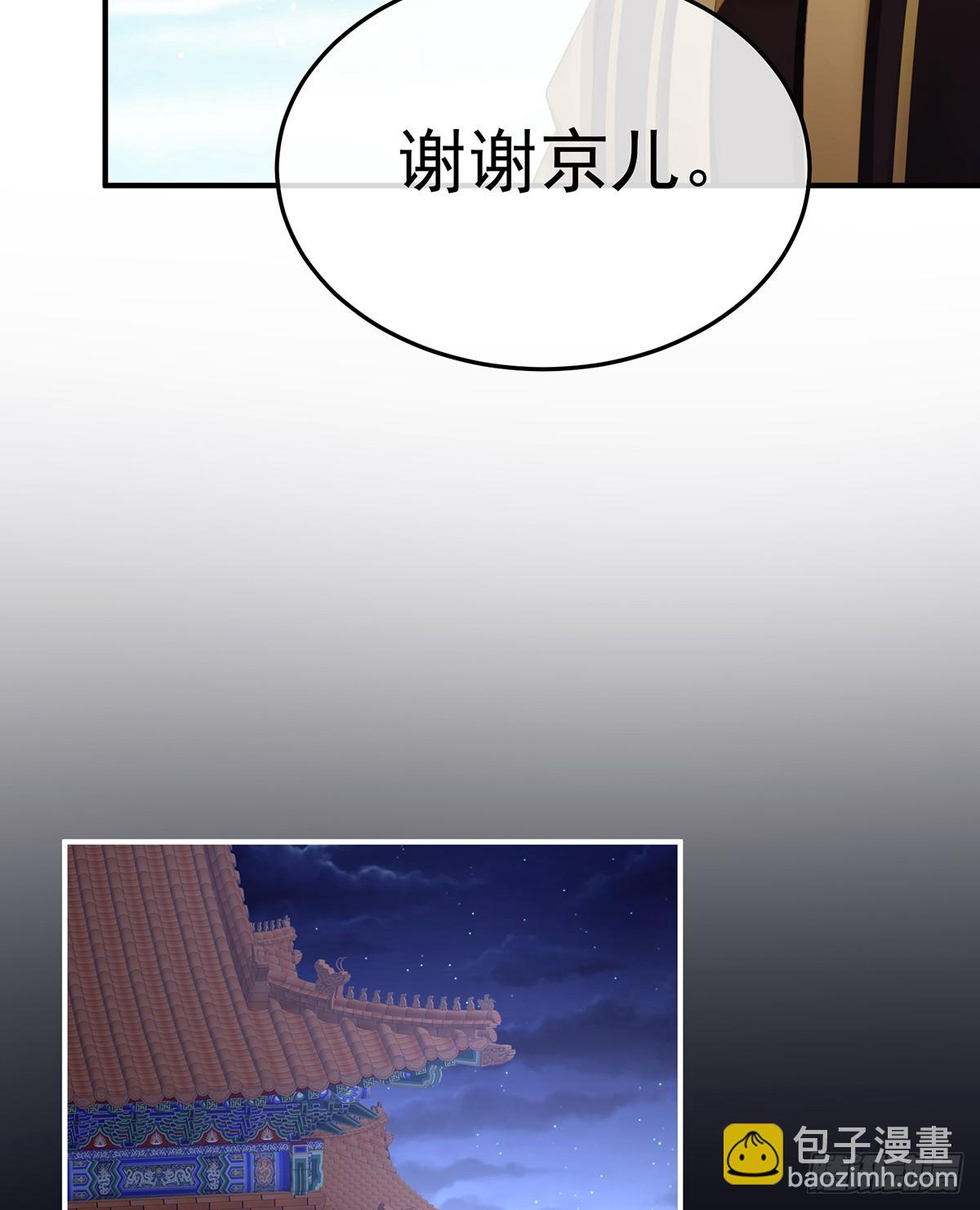 京儿的处境45