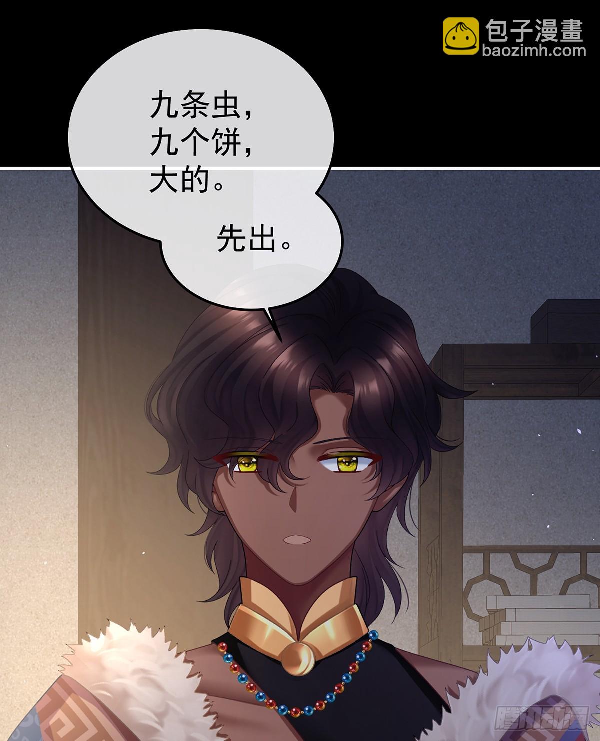 京儿的处境54