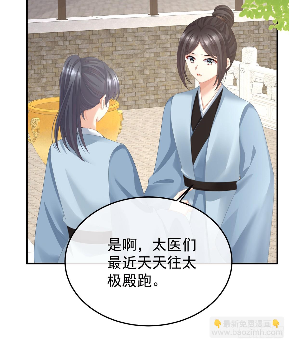 京儿的处境9