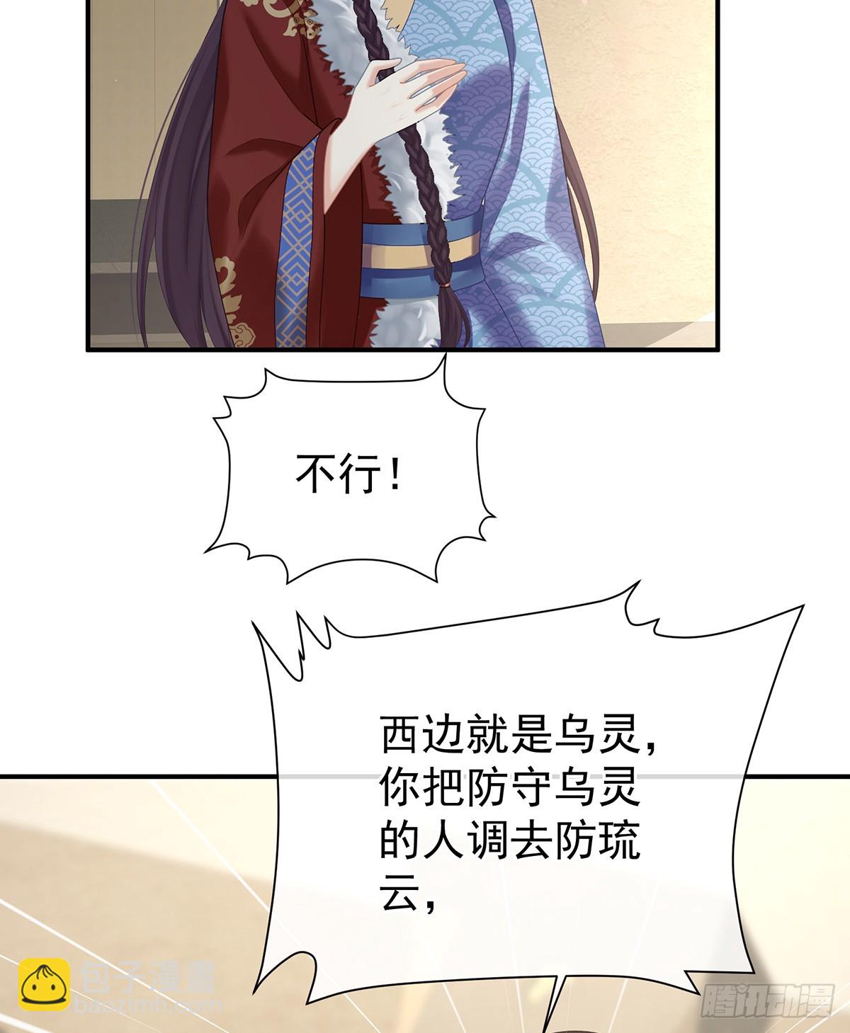 你是真的爱上她了38