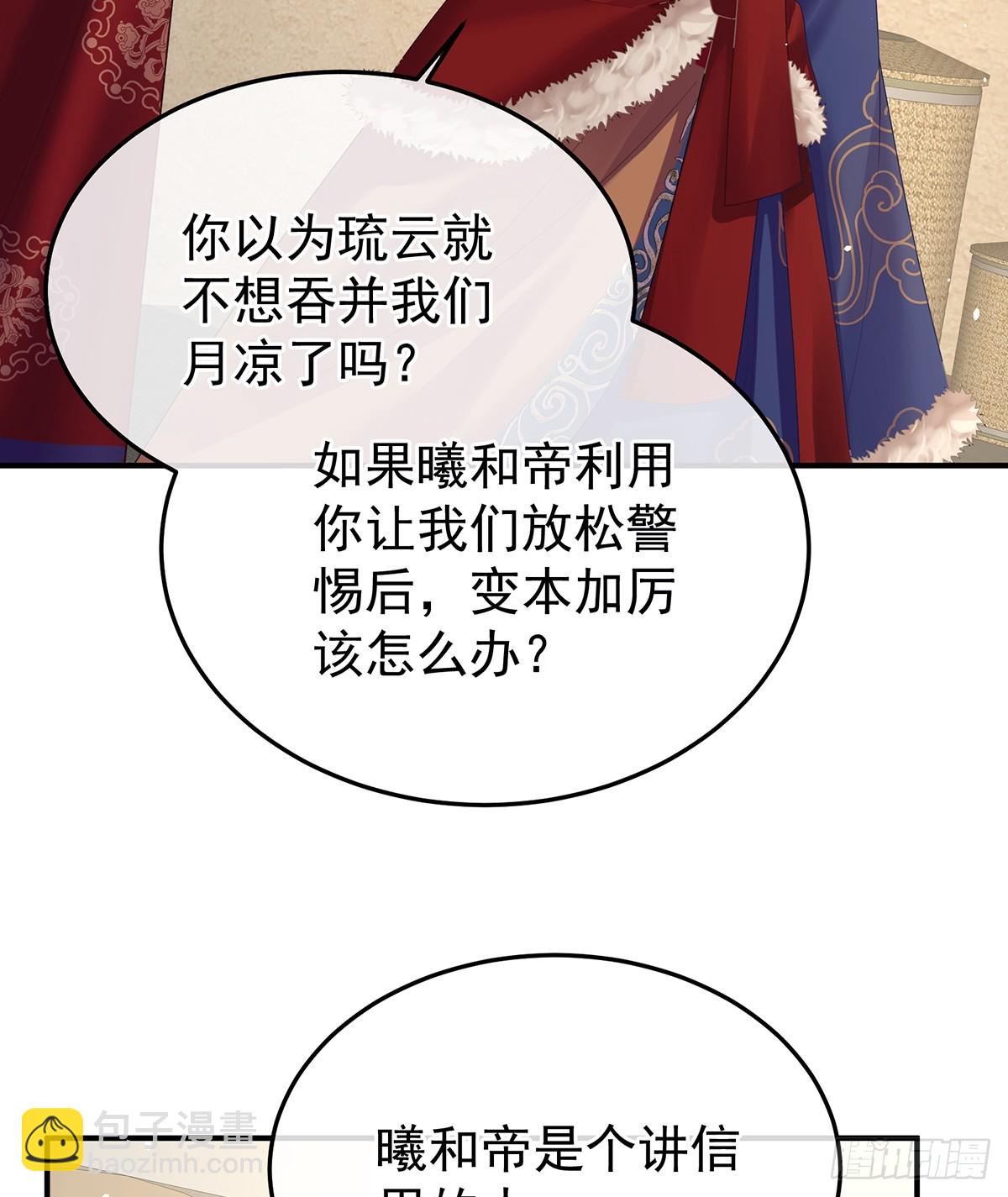 你是真的爱上她了60