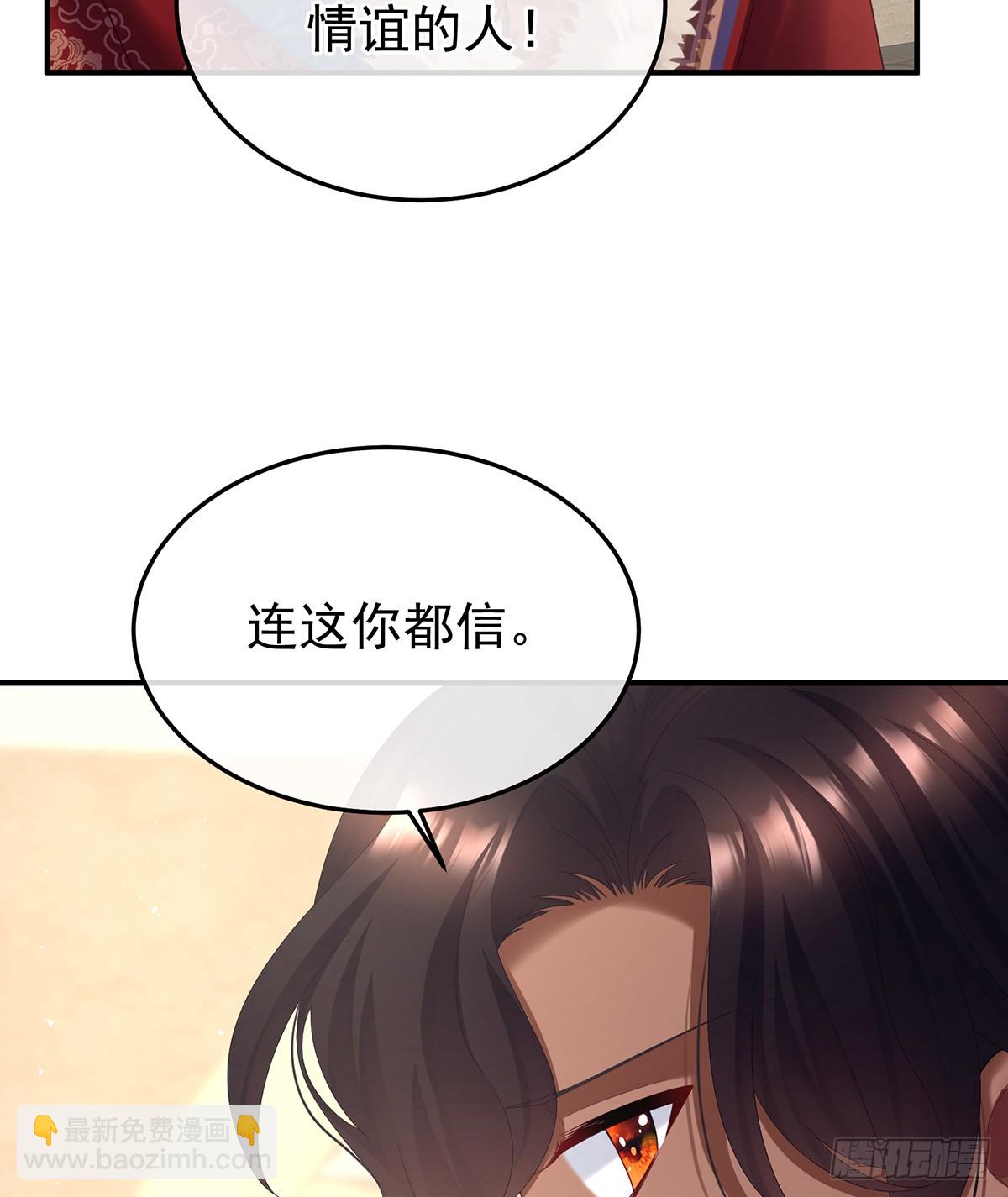 你是真的爱上她了62
