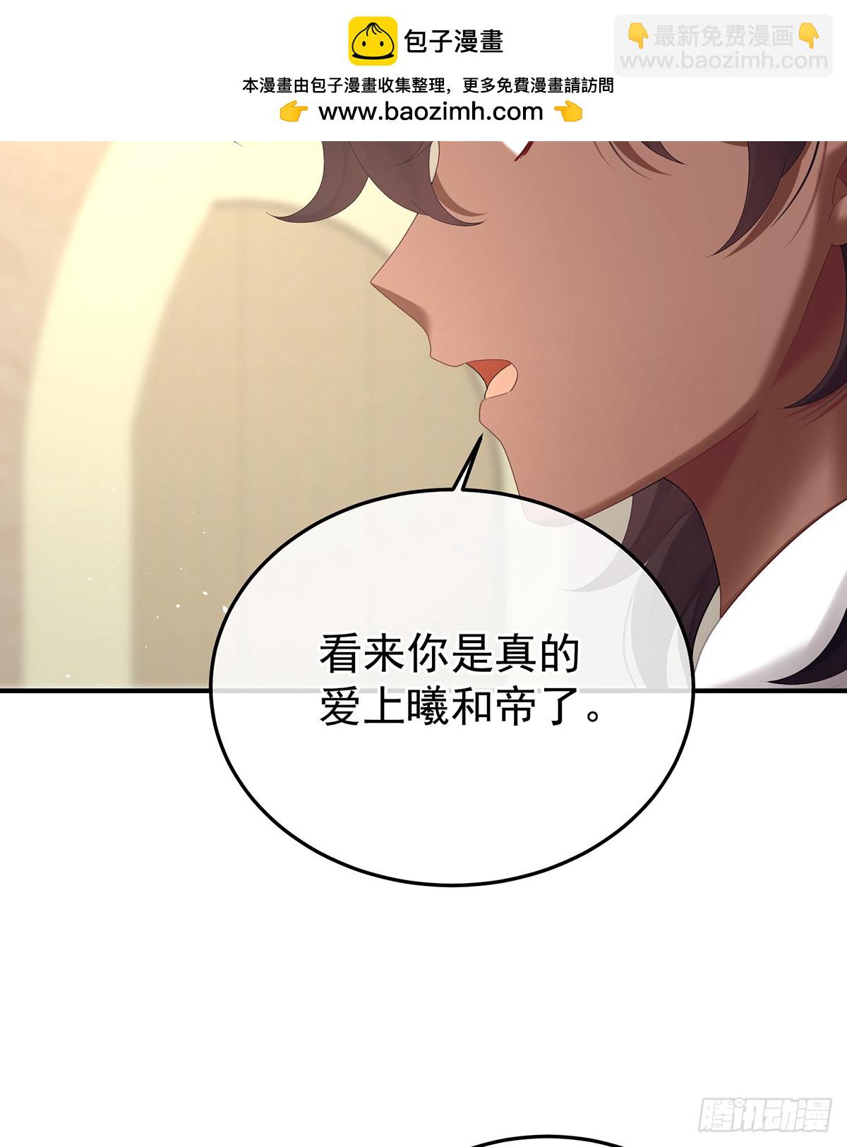 你是真的爱上她了63