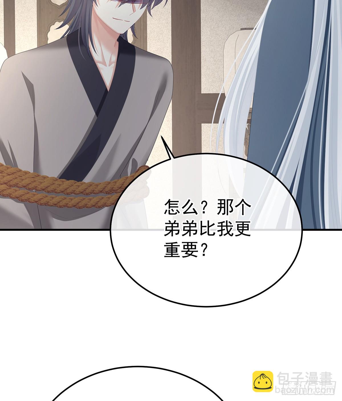 他比我更重要？30