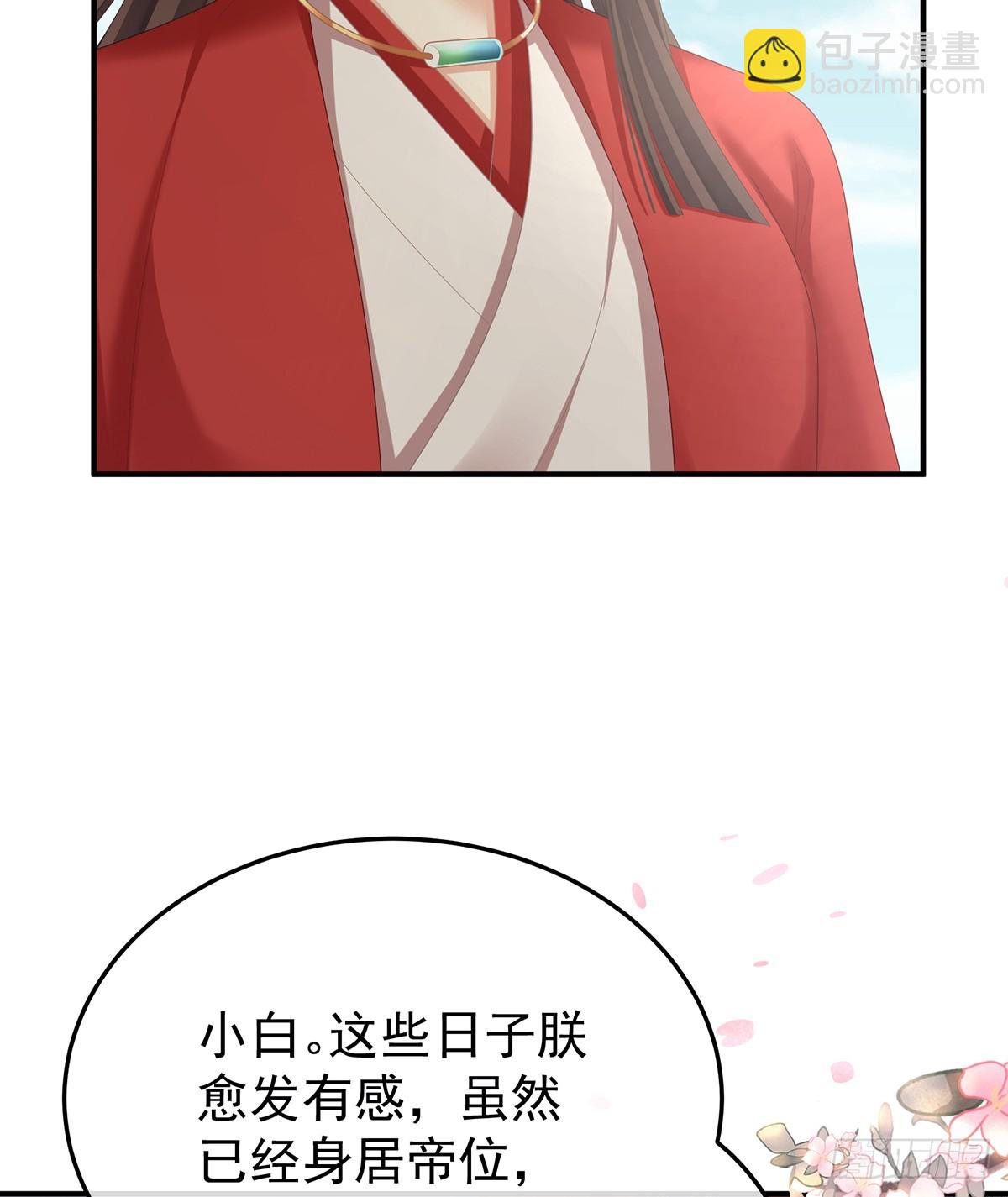 他比我更重要？43