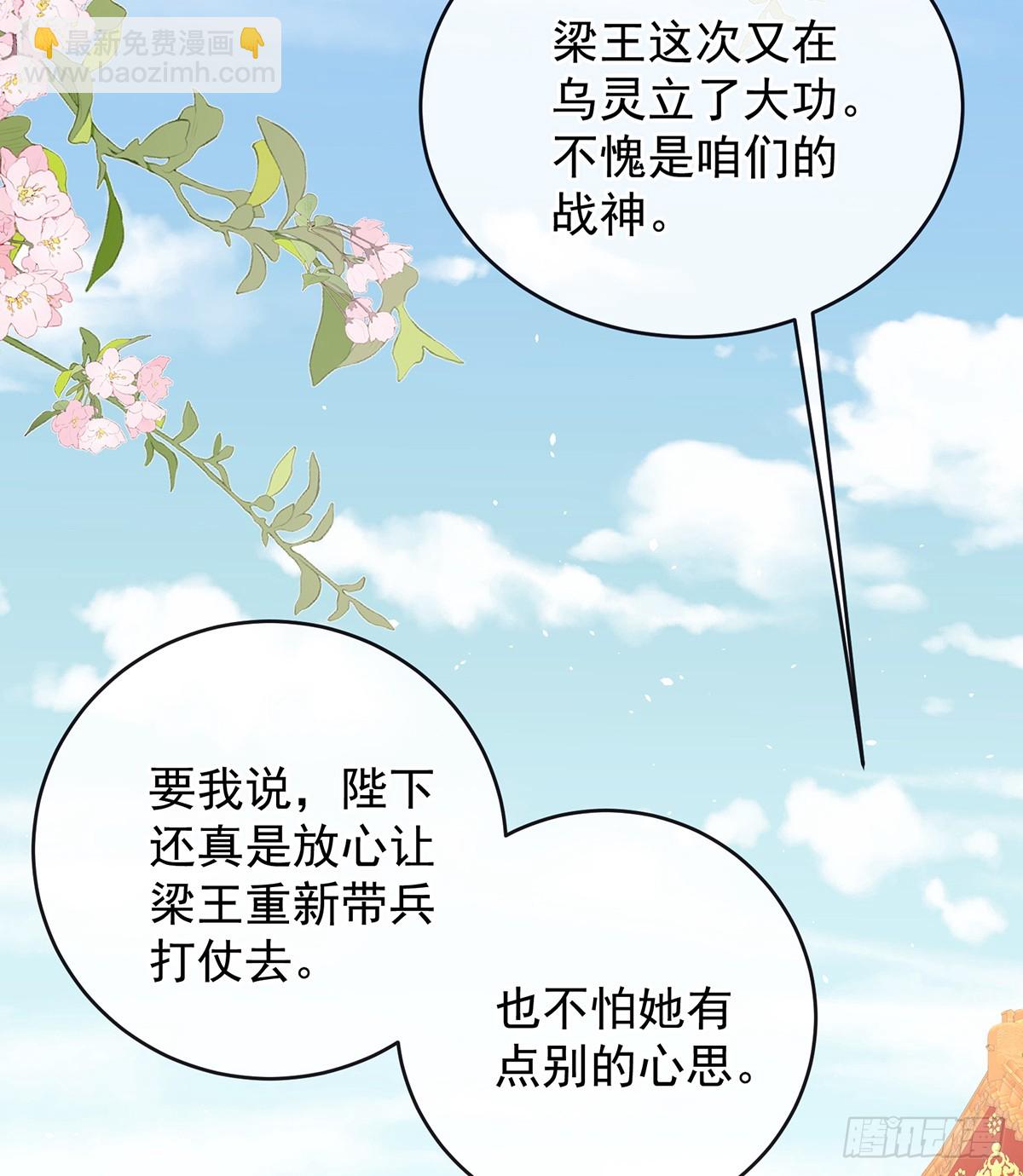 我会为你，长命百岁69