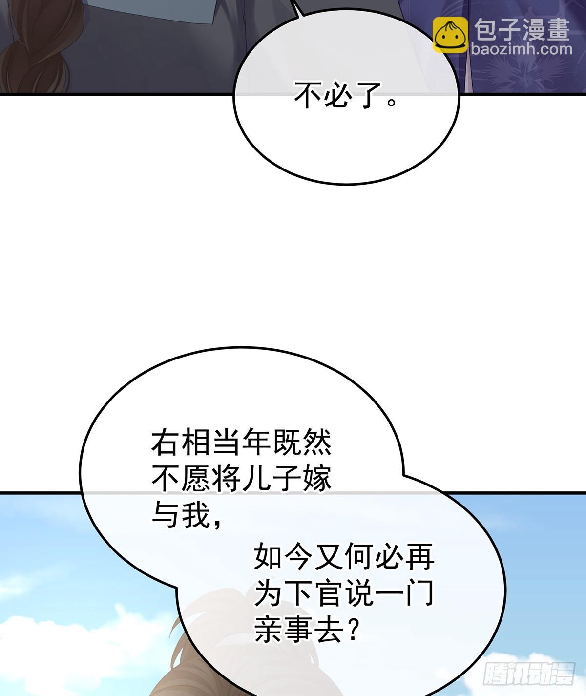说亲34