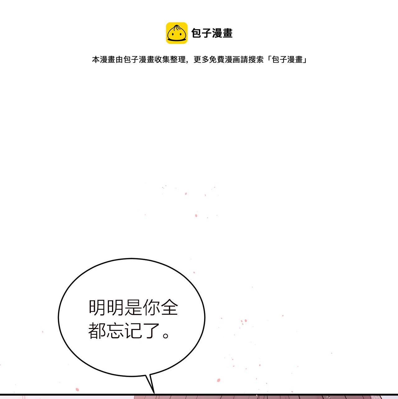 番外6 被你看穿0
