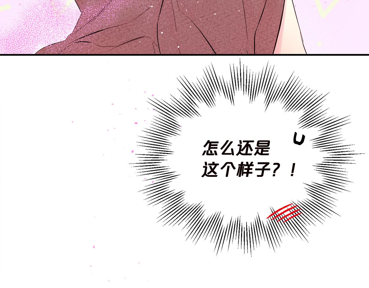 番外6 被你看穿102