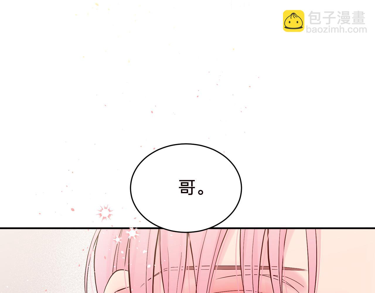 番外6 被你看穿114