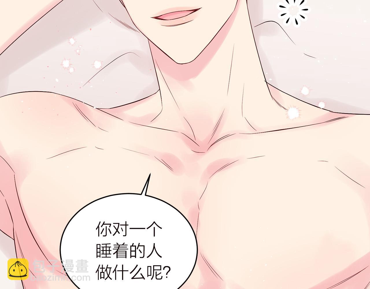 番外6 被你看穿117