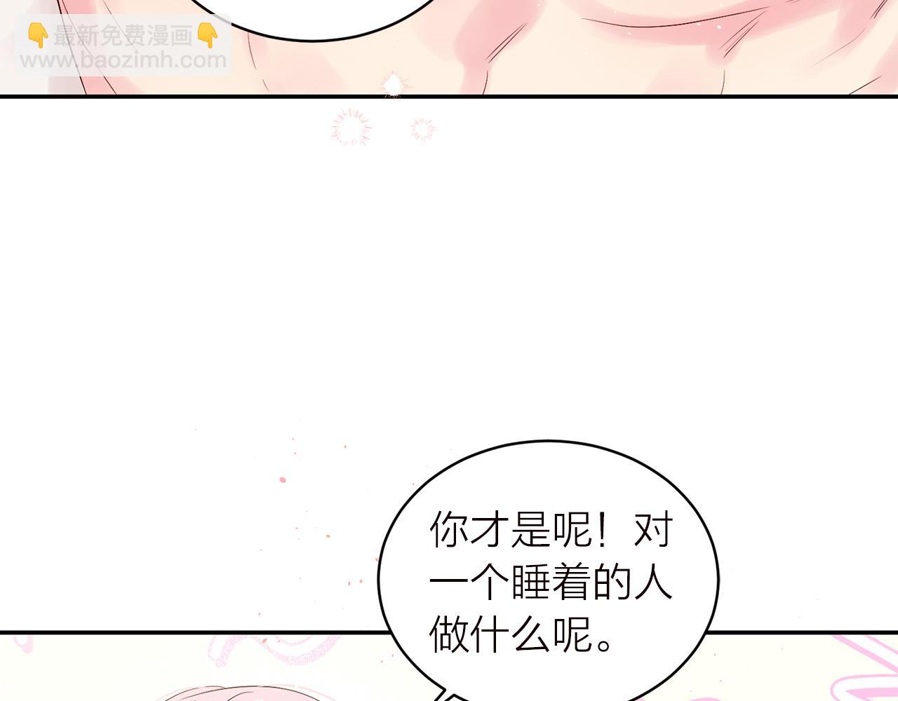 番外6 被你看穿118