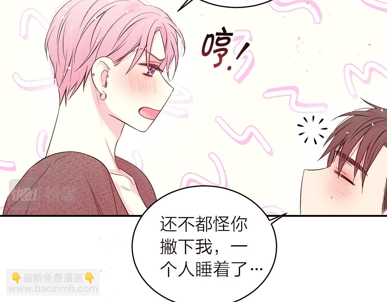 番外6 被你看穿119