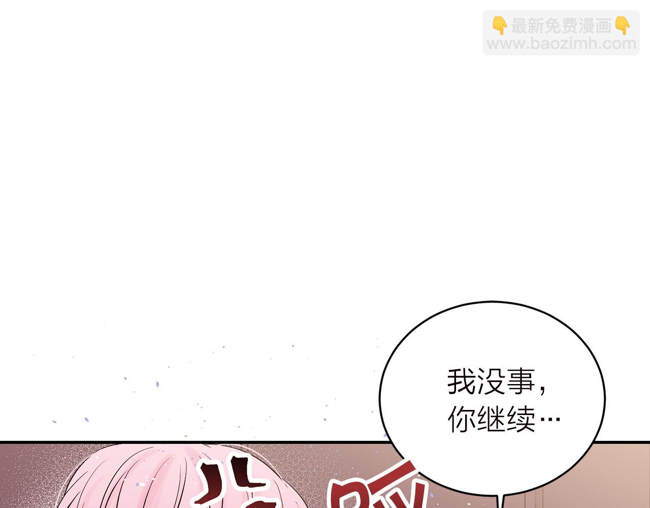 番外6 被你看穿121