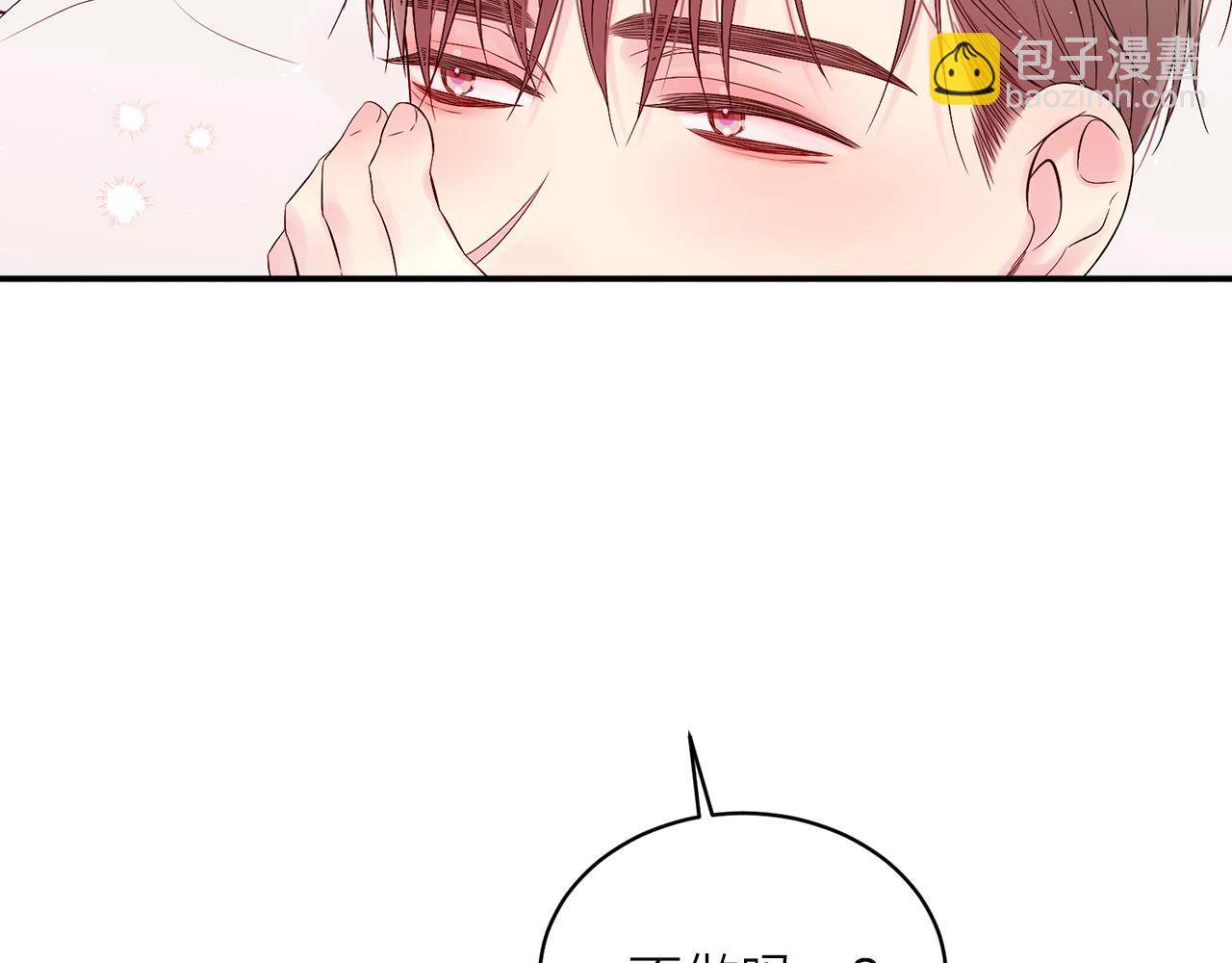 番外6 被你看穿126
