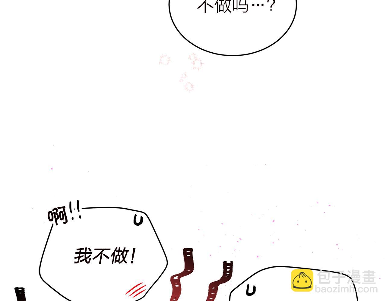 番外6 被你看穿127