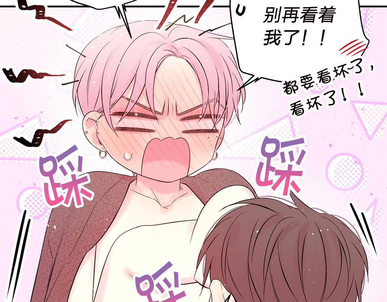 番外6 被你看穿128