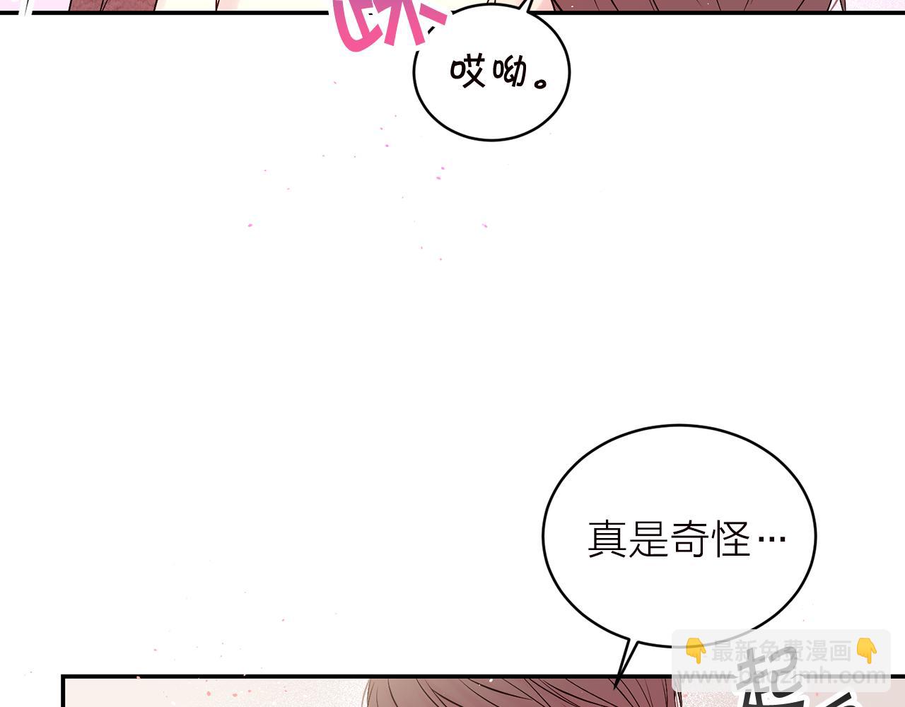 番外6 被你看穿129