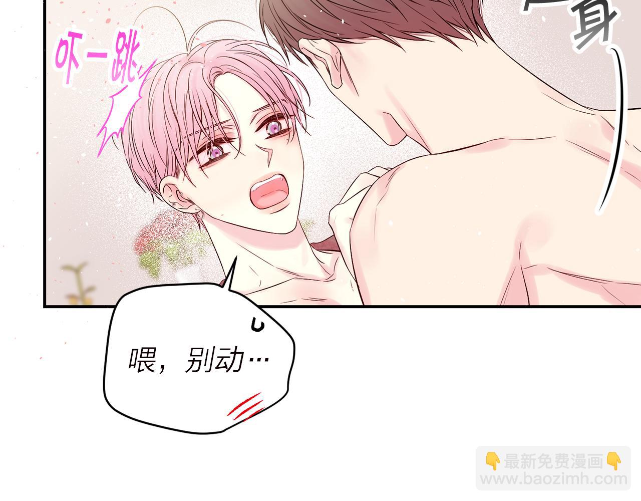 番外6 被你看穿130