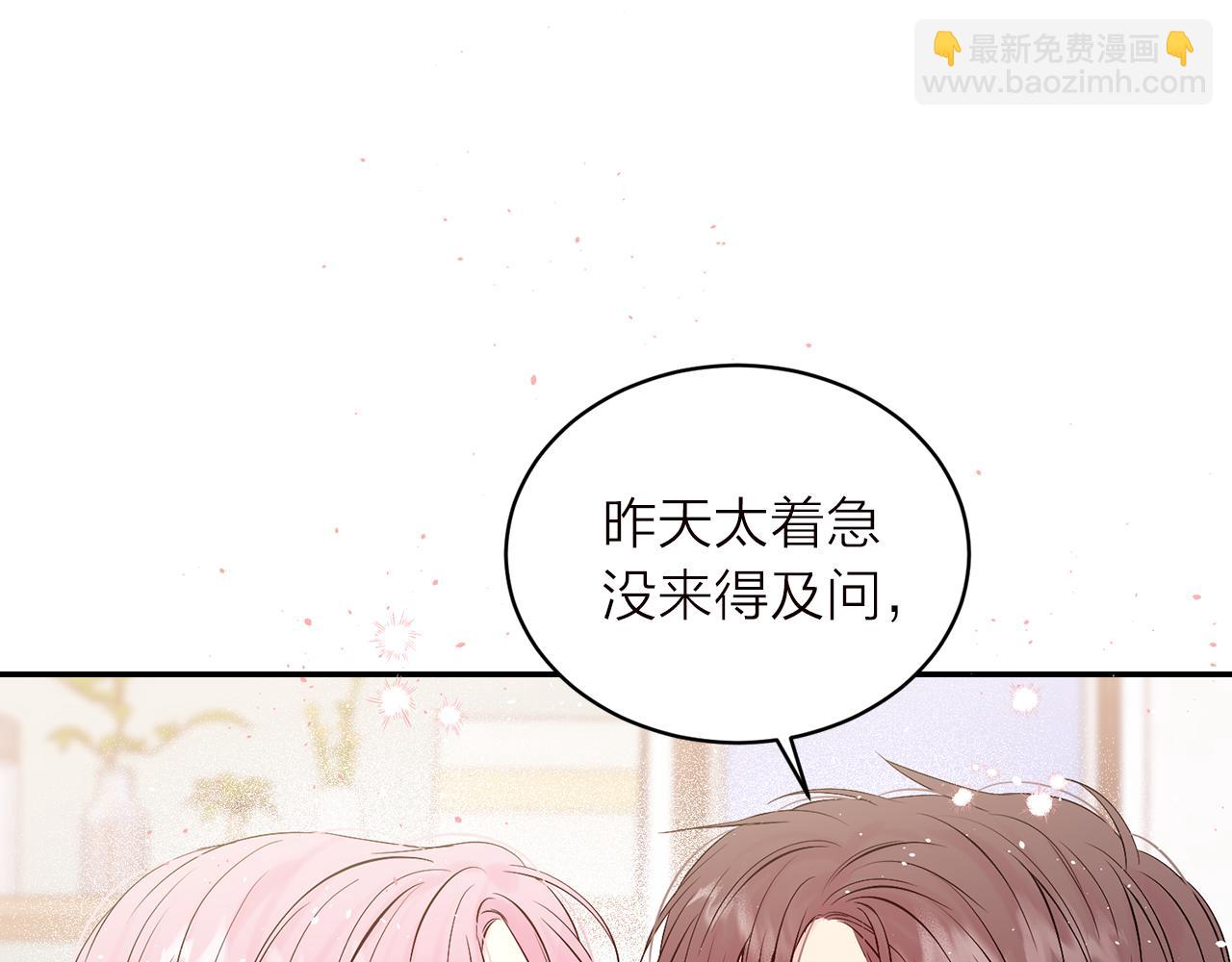 番外6 被你看穿131
