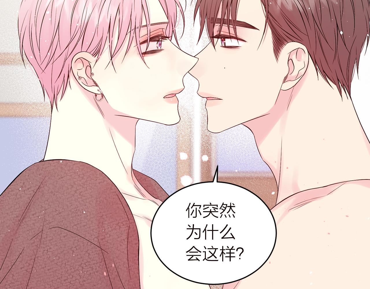 番外6 被你看穿132