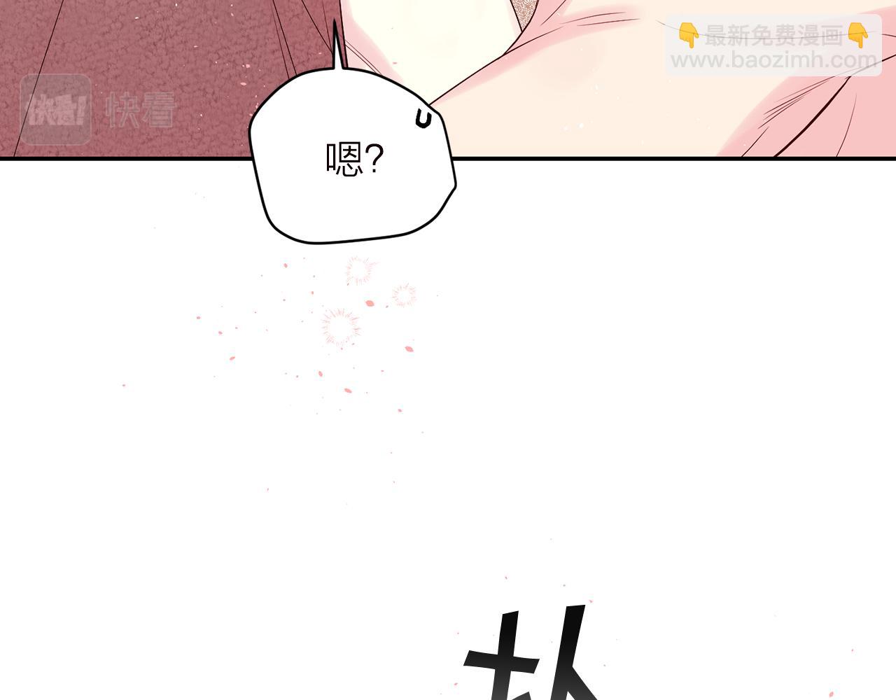 番外6 被你看穿133