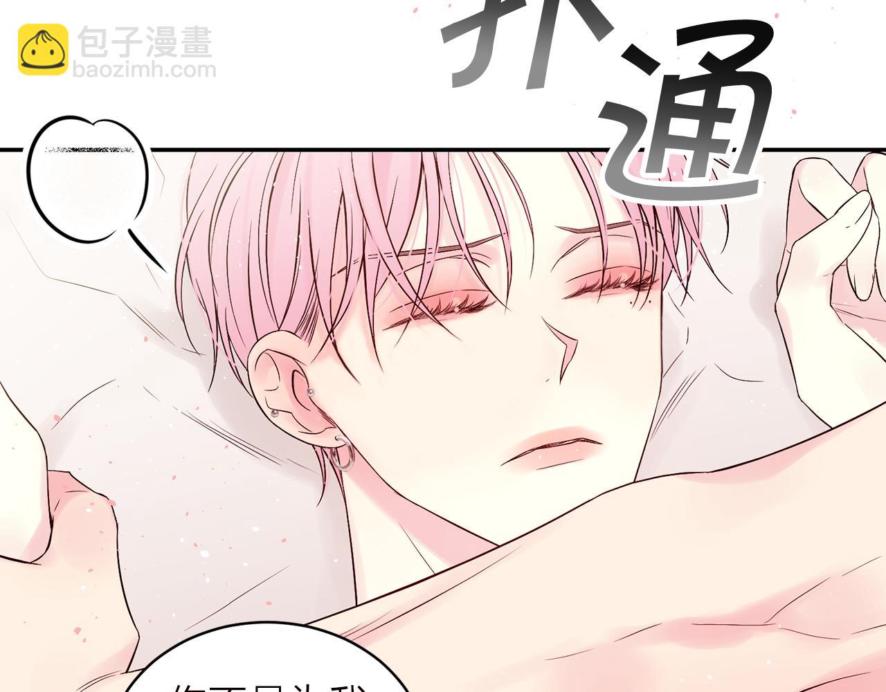 番外6 被你看穿134