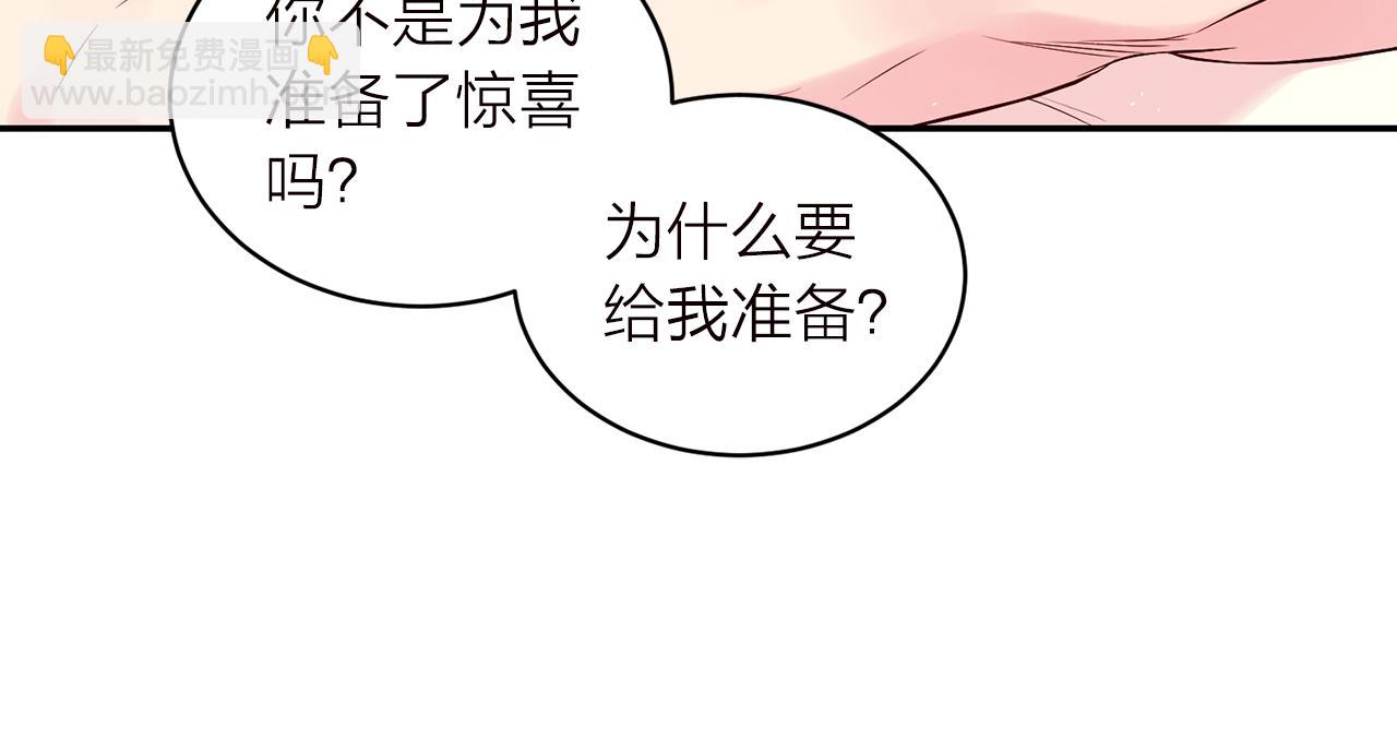 番外6 被你看穿135