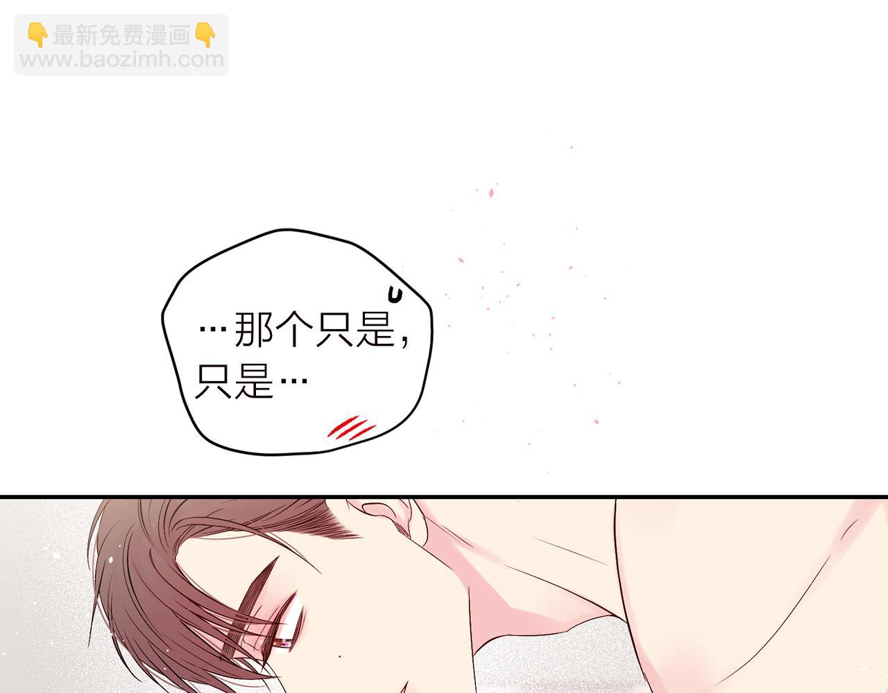 番外6 被你看穿136