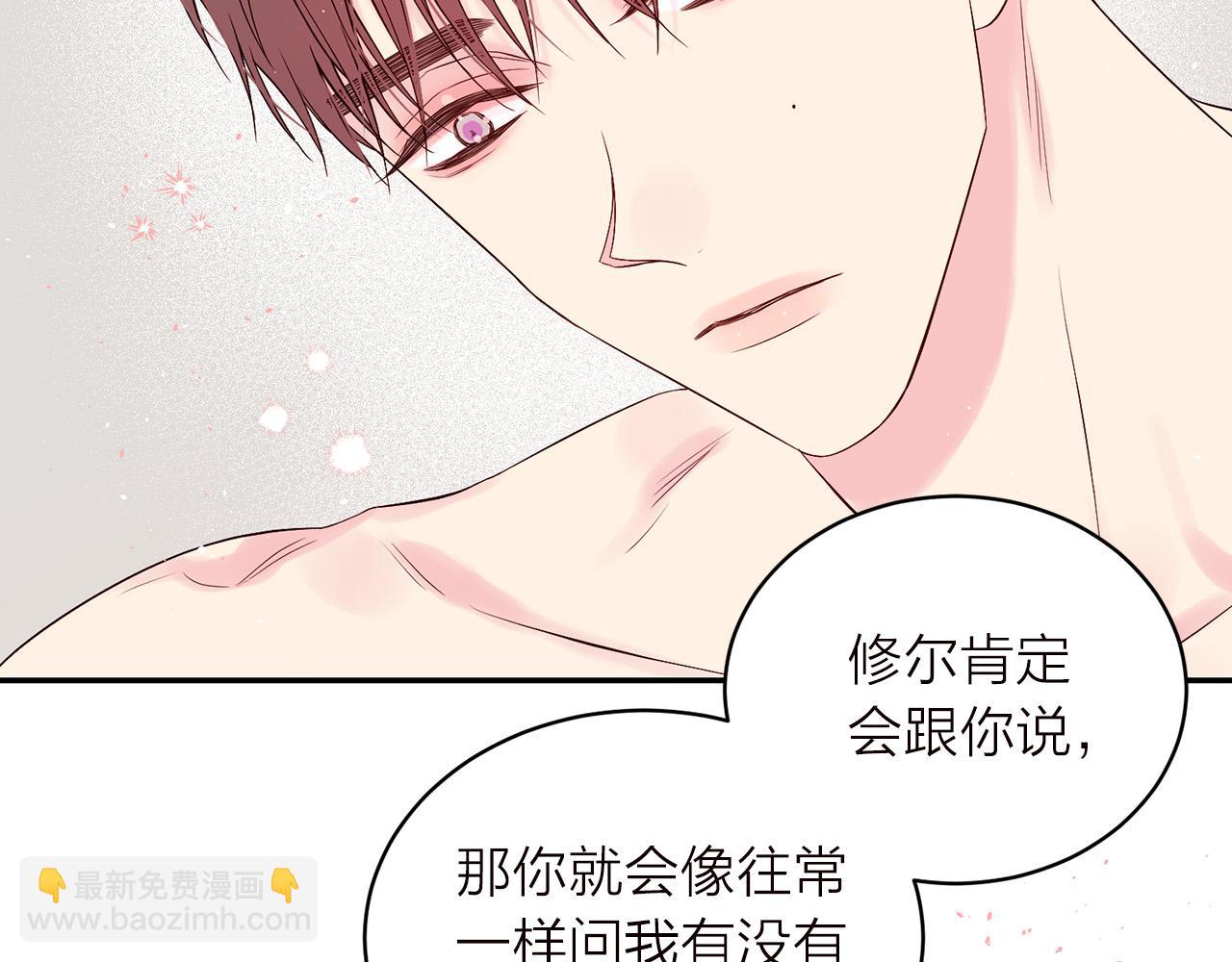 番外6 被你看穿139