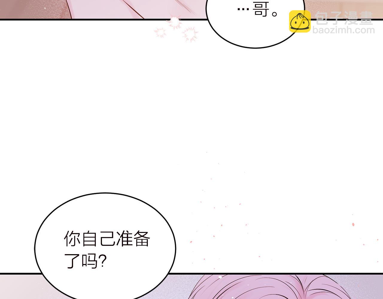 番外6 被你看穿14