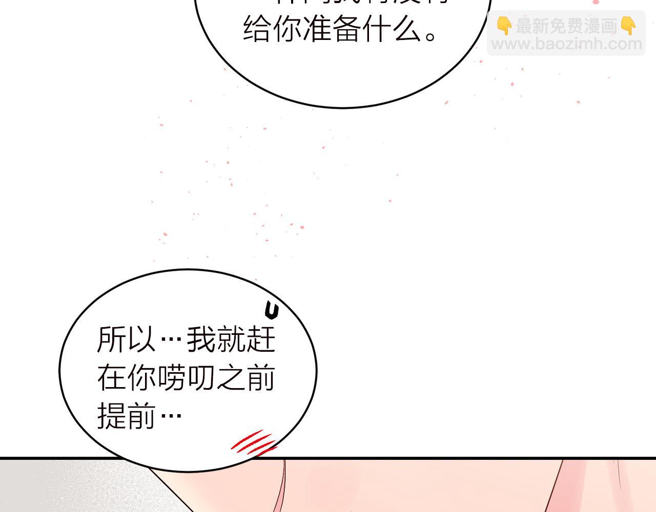 番外6 被你看穿140